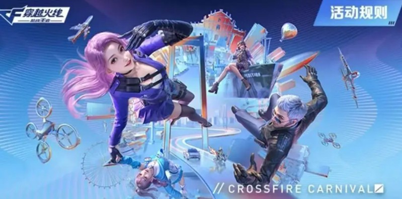 cf手游末日审判活动怎么玩-cf手游末日审判活动有什么