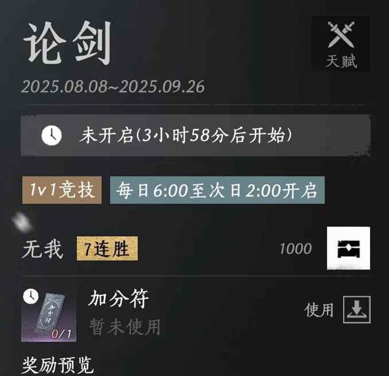 燕云十六声止戈pvp无我-手机端无名打法记录