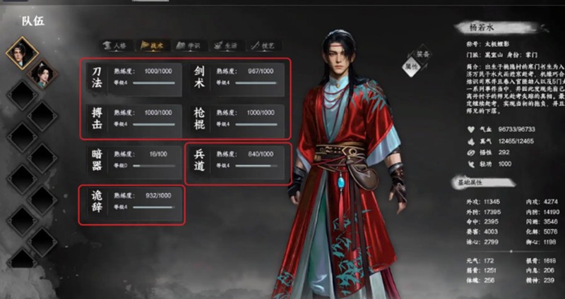 下一站江湖2声望在哪看-下一站江湖2声望查看位置