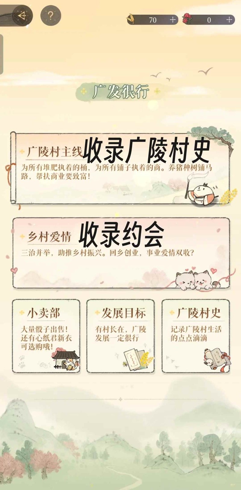 如鸢七夕活动广陵爱情故事-极简广陵村花销