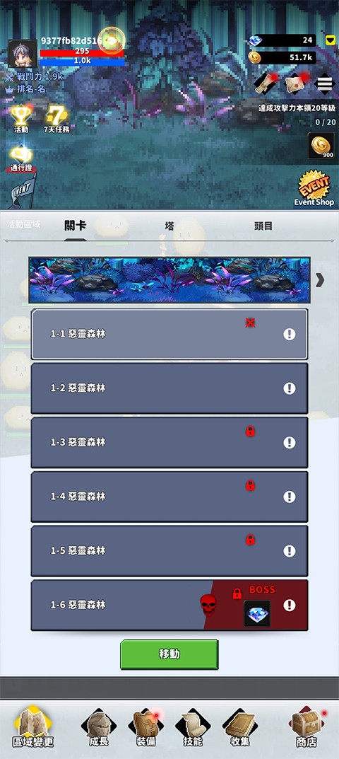 F级冒险家折相思内置