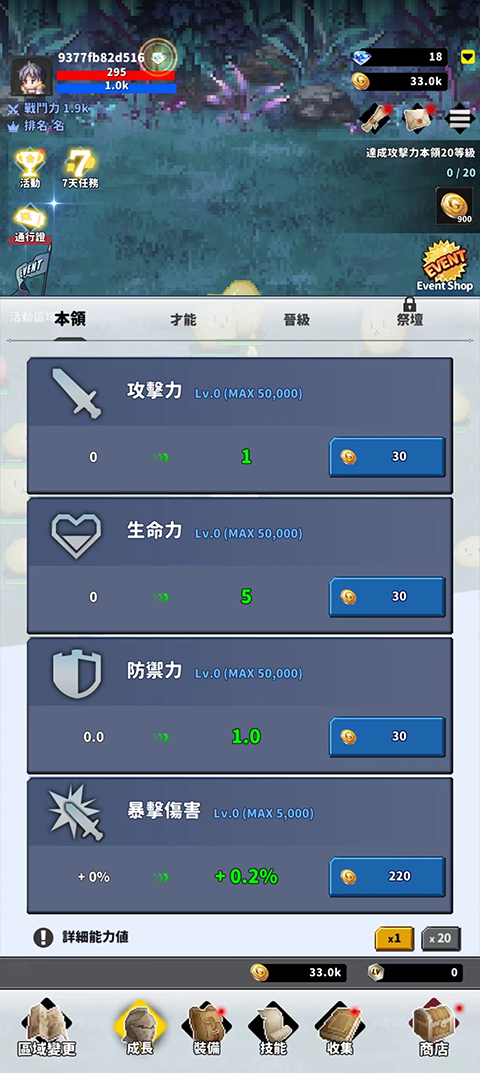 F级冒险家折相思内置