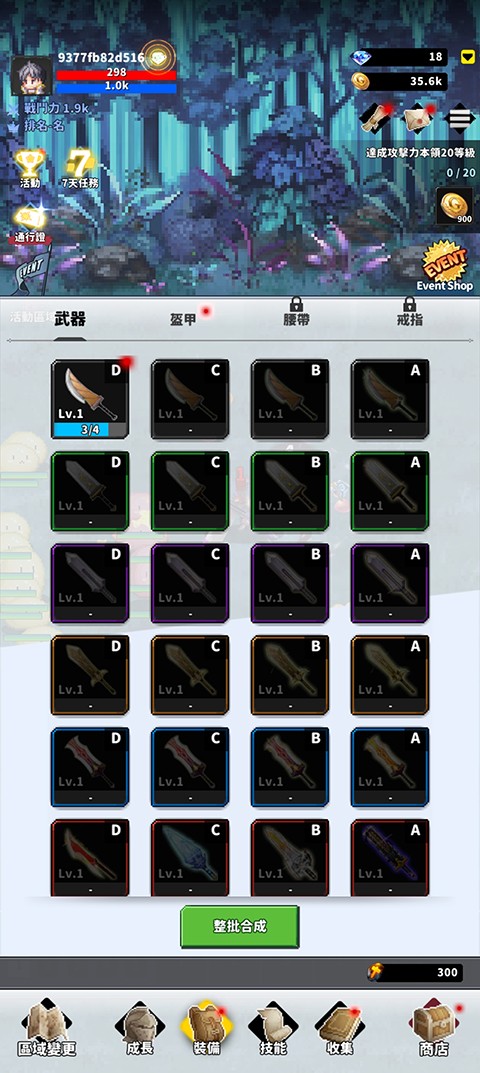 F级冒险家折相思内置