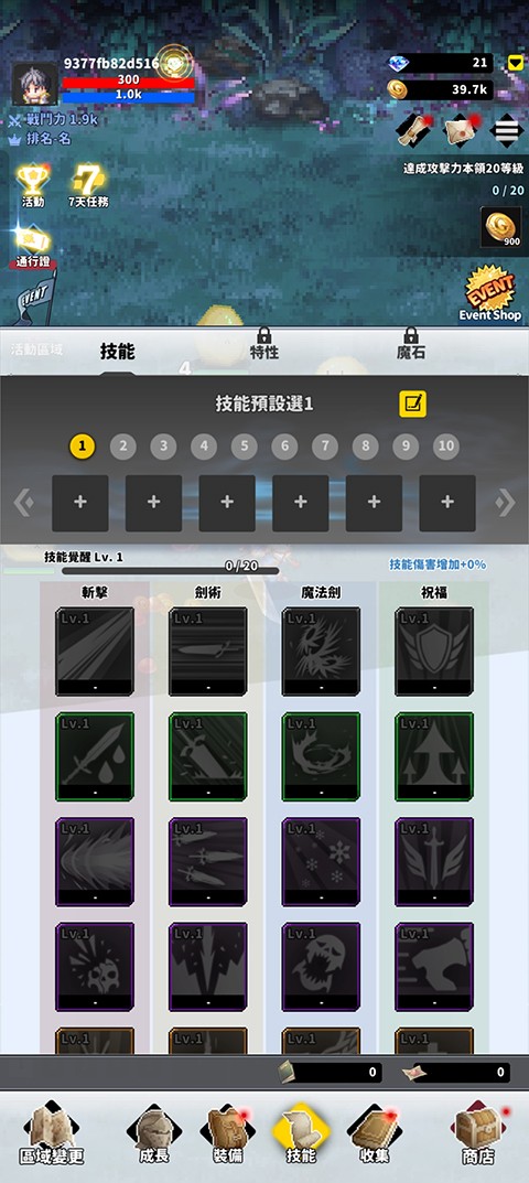 F级冒险家折相思内置