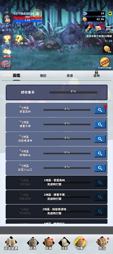 F级冒险家折相思内置