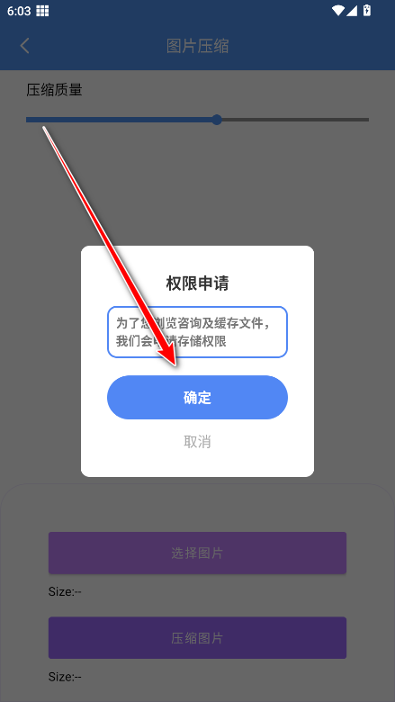 智享工具箱官方版