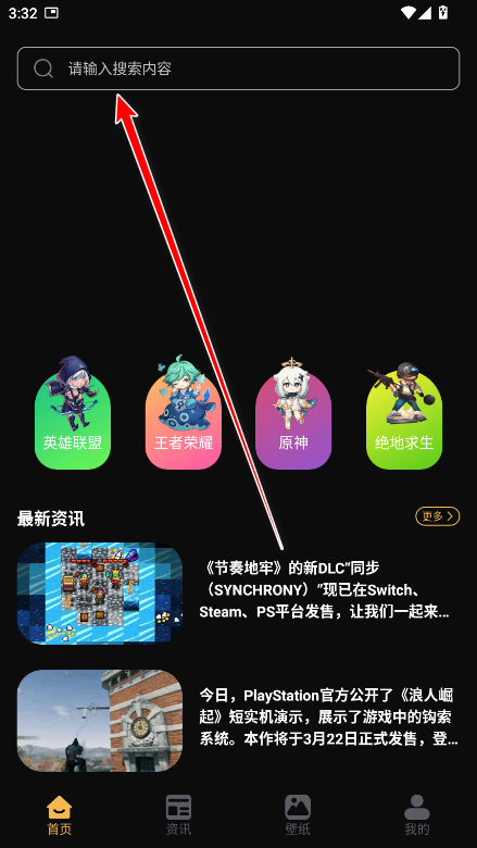 天象盒子官方版