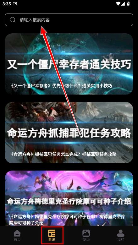 天象盒子官方版