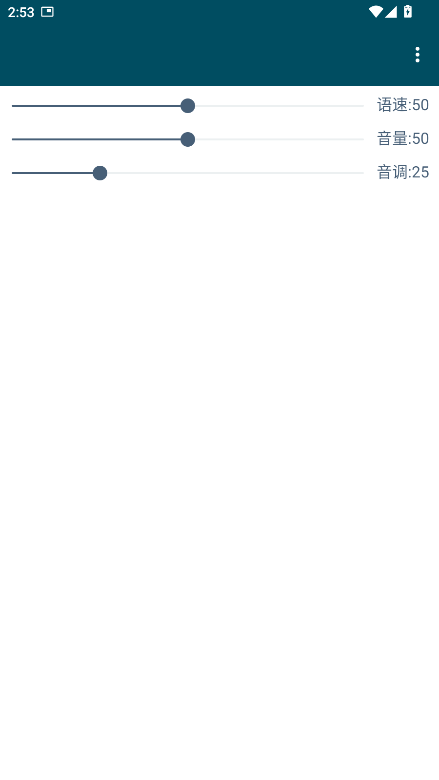 multitts语音包