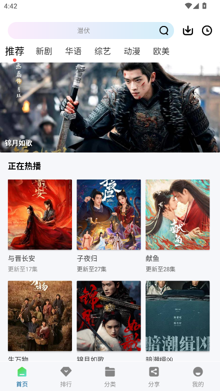溏心视频无广告版
