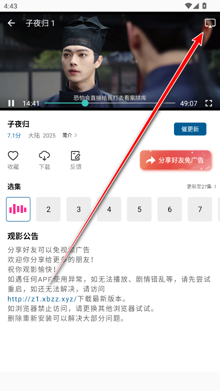 溏心视频无广告版