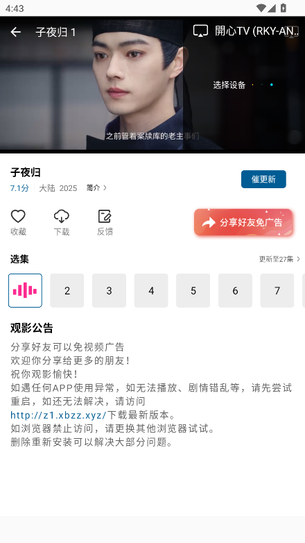 溏心视频无广告版