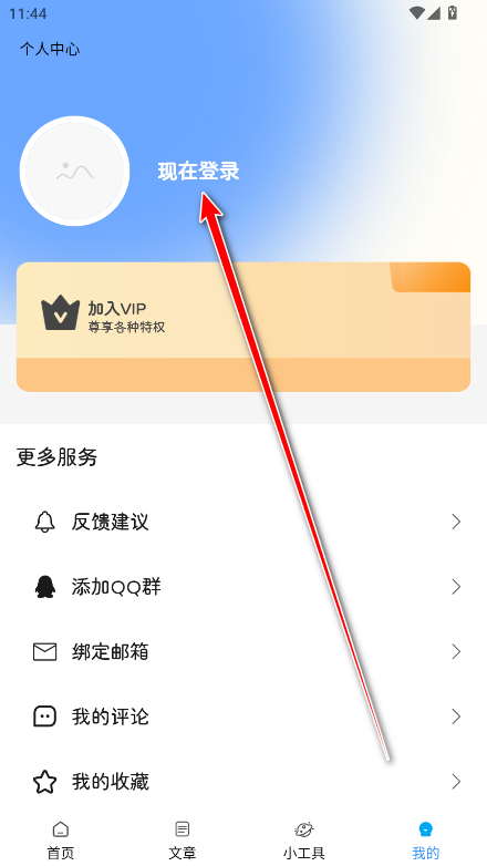 瑞游盒子绅士版