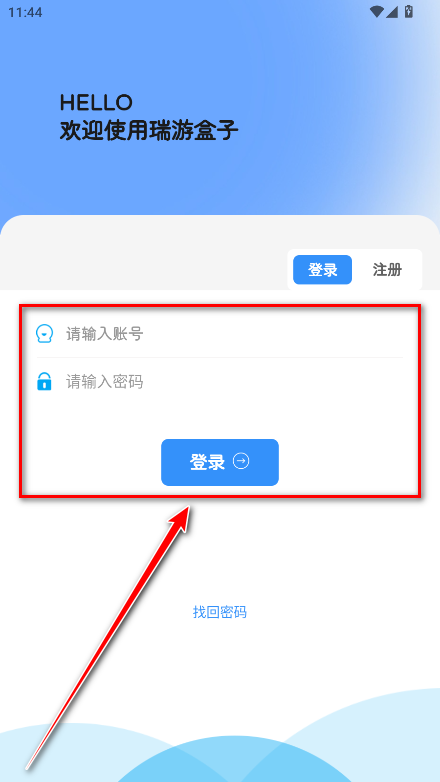 瑞游盒子绅士版