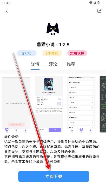 瑞游盒子绅士版