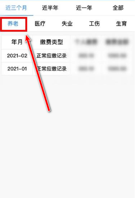 民生山西养老认证2024