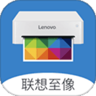 联想至像打印app下载安装