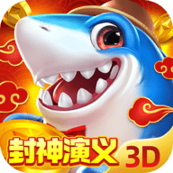 姚记捕鱼新纪元官方专区下载