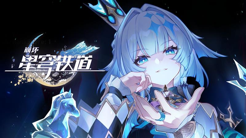 崩坏星穹铁道刻律德菈公布-角色跃迁将于9月2日上线