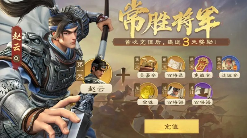 偃武首充队以及通行证队怎么搭配-偃武首充通行证队怎么搭配