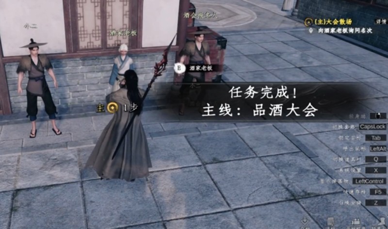 下一站江湖2品酒大会怎么玩-下一站江湖2品酒大会任务流程
