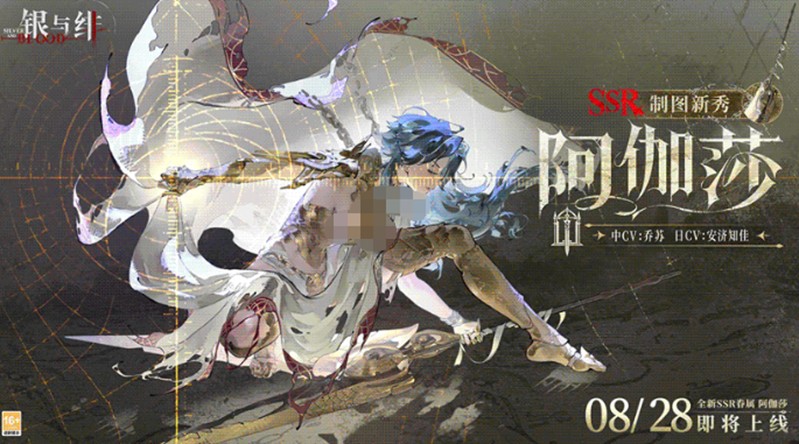 银与绯阿伽莎怎么玩-银与绯阿伽莎技能详解