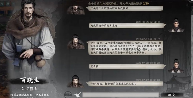 下一站江湖2天元聚魂丹怎么获取-天元聚魂丹获取