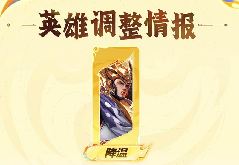 王者荣耀杨戬二技能削弱了吗-王者杨戬最新调整