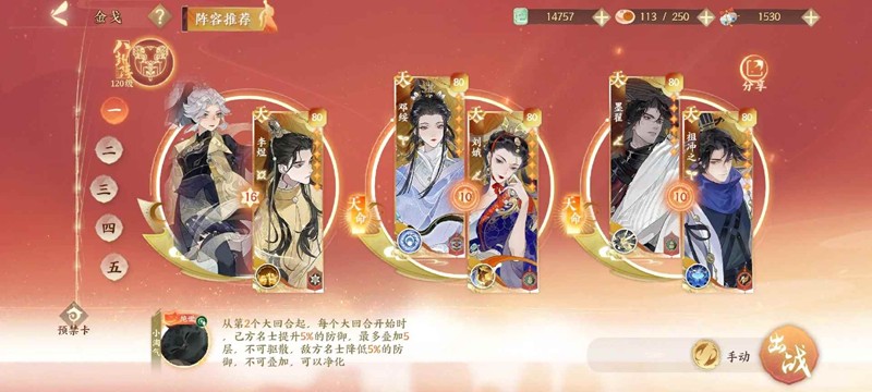 忘川风华录幽墟装备-幽墟灵器补充乾天套选择