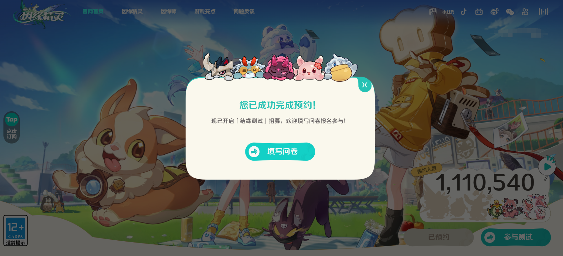崩坏因缘精灵测试招募报名参与方法教程