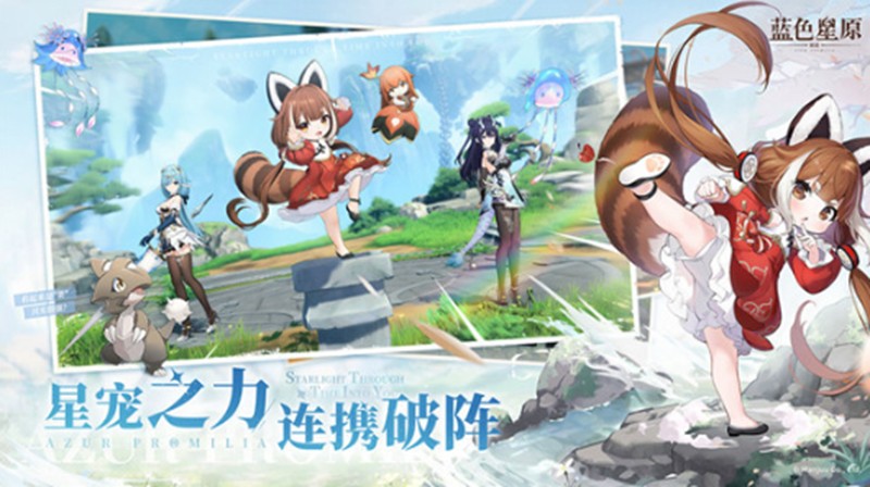 蓝色星原旅谣怎么玩-蓝色星原旅谣玩法