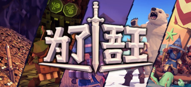 为了吾王隐藏职业怎么解锁-为了吾王隐藏职业获取方法