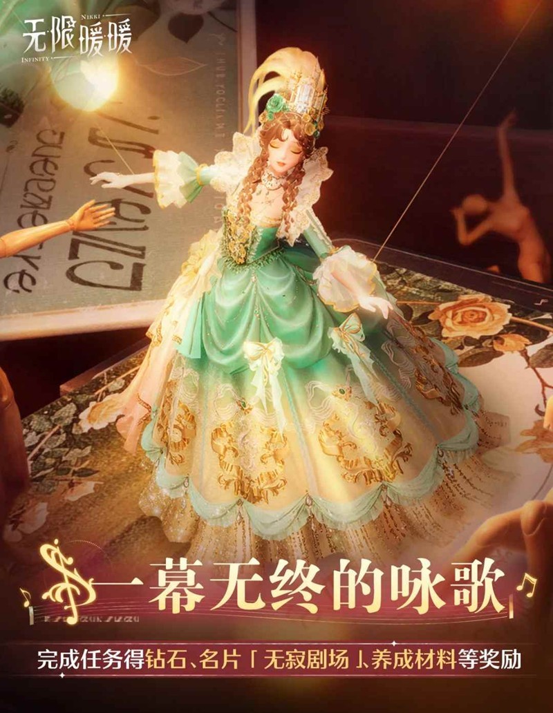 无限暖暖1.9版本音乐季玩法-音乐季活动玩法说明