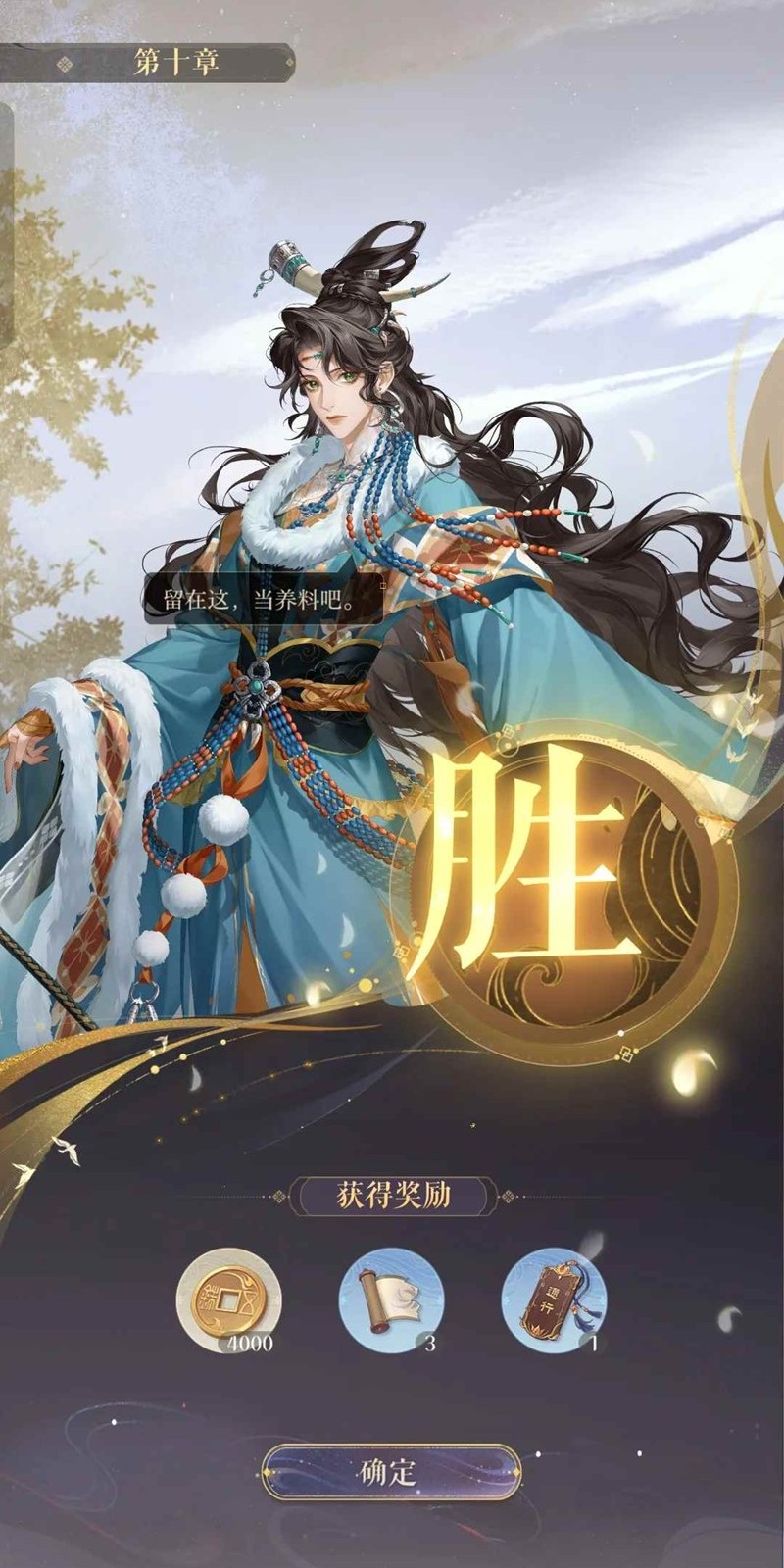 如鸢主线10-23李傕怎么打-低练度配队