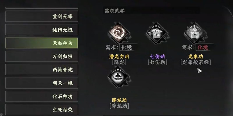 下一站江湖2龙象般若功怎么获取-龙象般若功获取方法