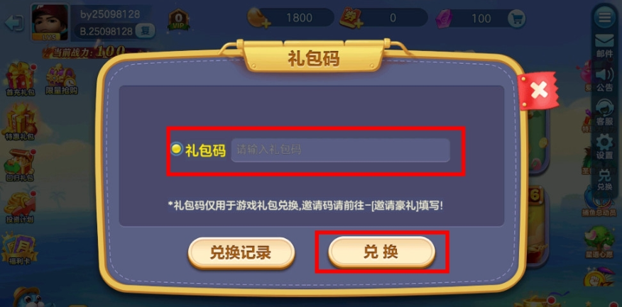 街机王者捕鱼(最新版本)