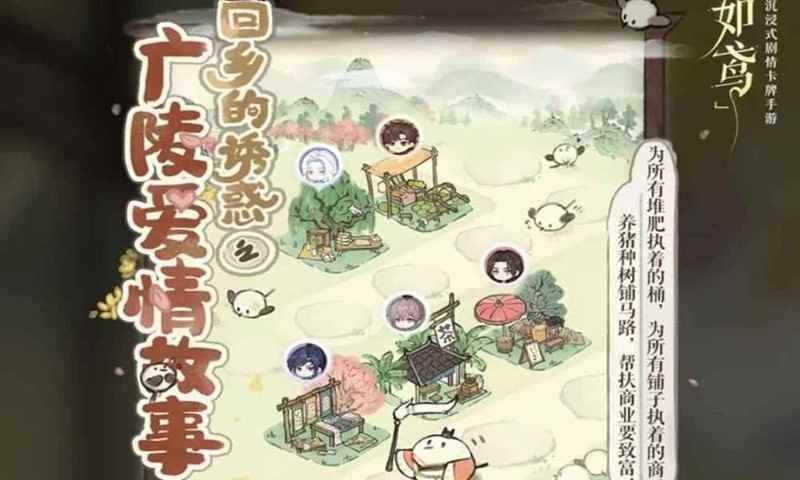 如鸢广陵爱情故事-七夕活动白拿15符传免费皮