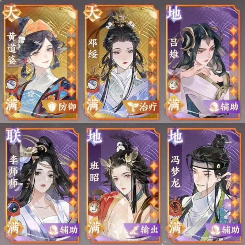 忘川风华录pve最值六张卡-忘川什么名士好用