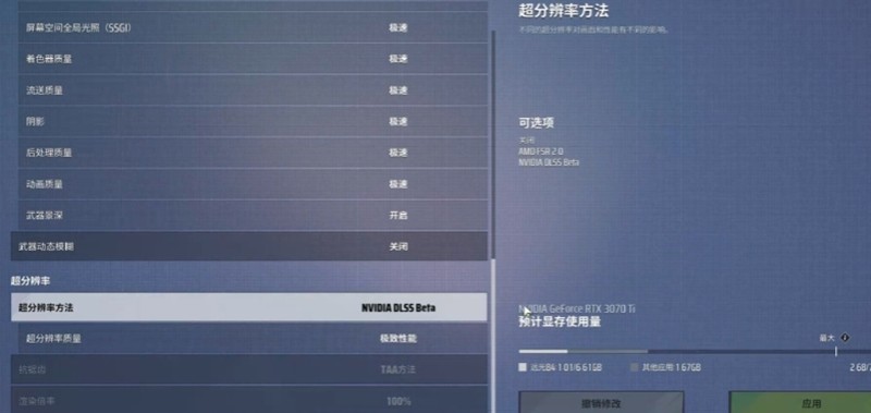 远光84画面设置方式-远光84画面怎么调