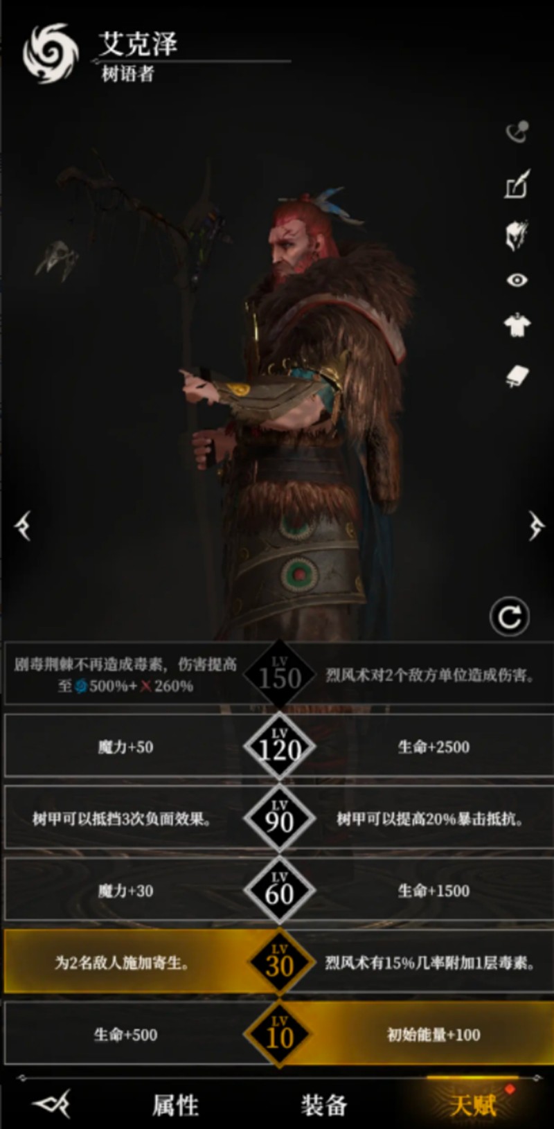 地下城堡4英雄怎么加天赋-地下城堡4天赋加点详解