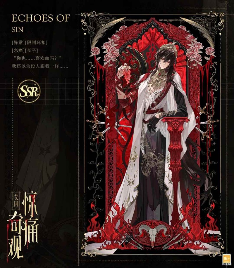 时空中的绘旅人画廊复刻-罪印残响卡池复刻明日开启