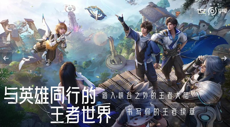王者荣耀世界角色怎么获取-王者荣耀世界角色获取方式详解