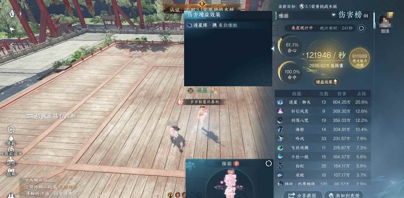 逆水寒七夕版本龙吟搭配-纯一键12.2W秒伤搭配