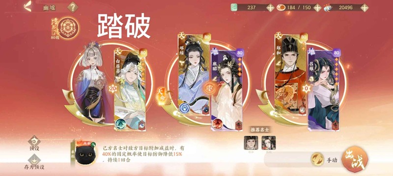 忘川风华录幽墟-自存低练度本周幽墟4通关