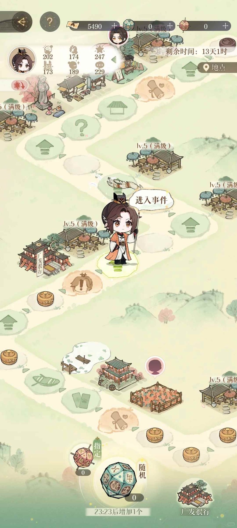 如鸢广陵爱情故事-约会奖励怎样全拿计算