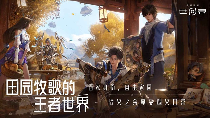 王者荣耀世界大陆地图怎么玩-王者荣耀世界地图玩法解析