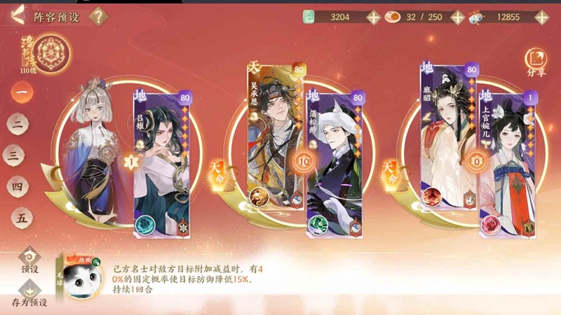 忘川风华录名士配队-现版本新流血队推荐