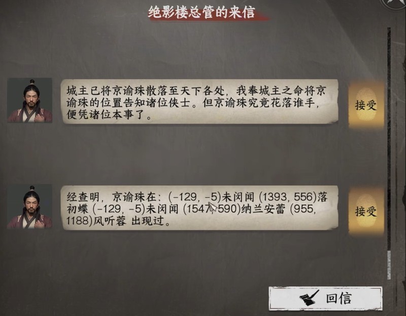 下一站江湖2太极剑怎么获得-太极剑获取方法详解