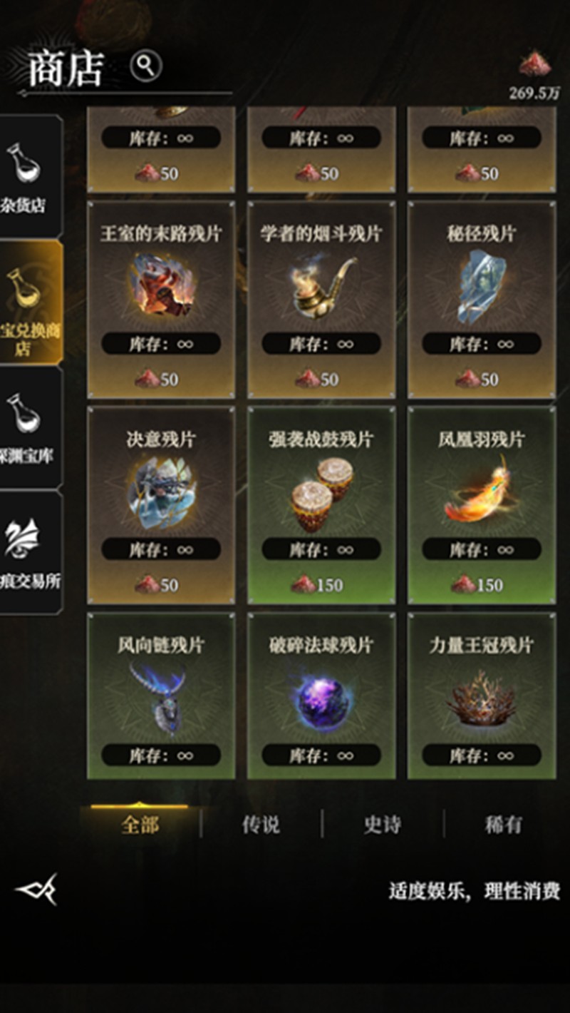 地下城堡4秘宝选择哪个好-秘宝搭配详解