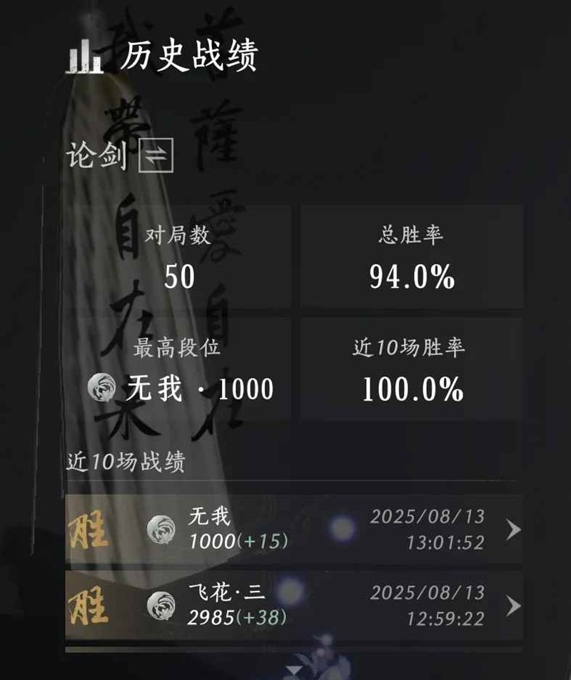 燕云十六声移动端止戈-普通人极速上无我第二篇